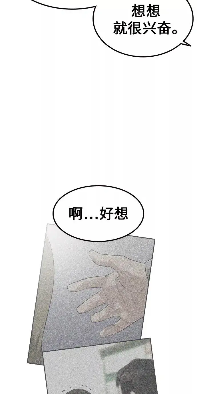 漫画《街头生存手册》第17话第32张图