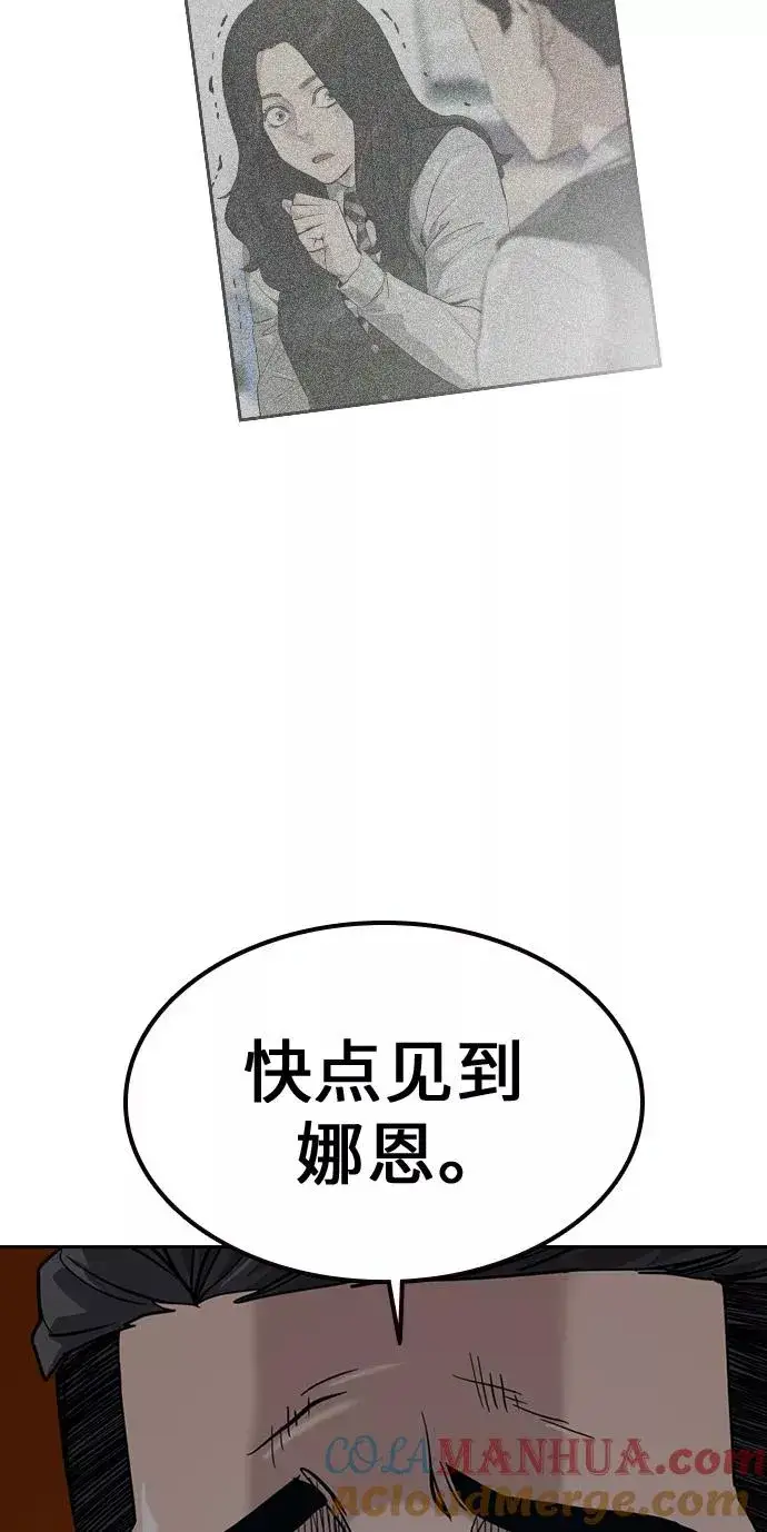 漫画《街头生存手册》第17话第33张图