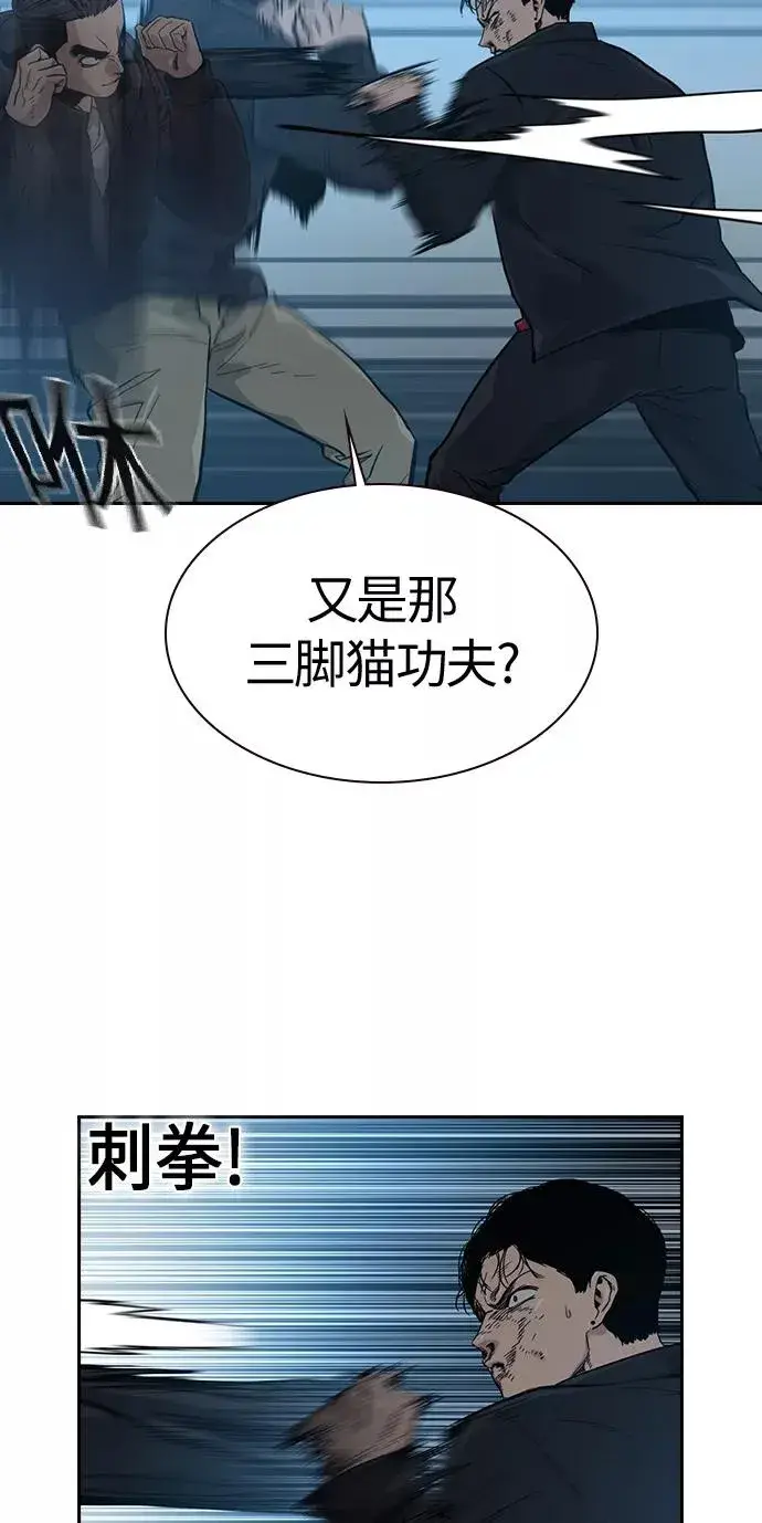 漫画《街头生存手册》第17话第36张图