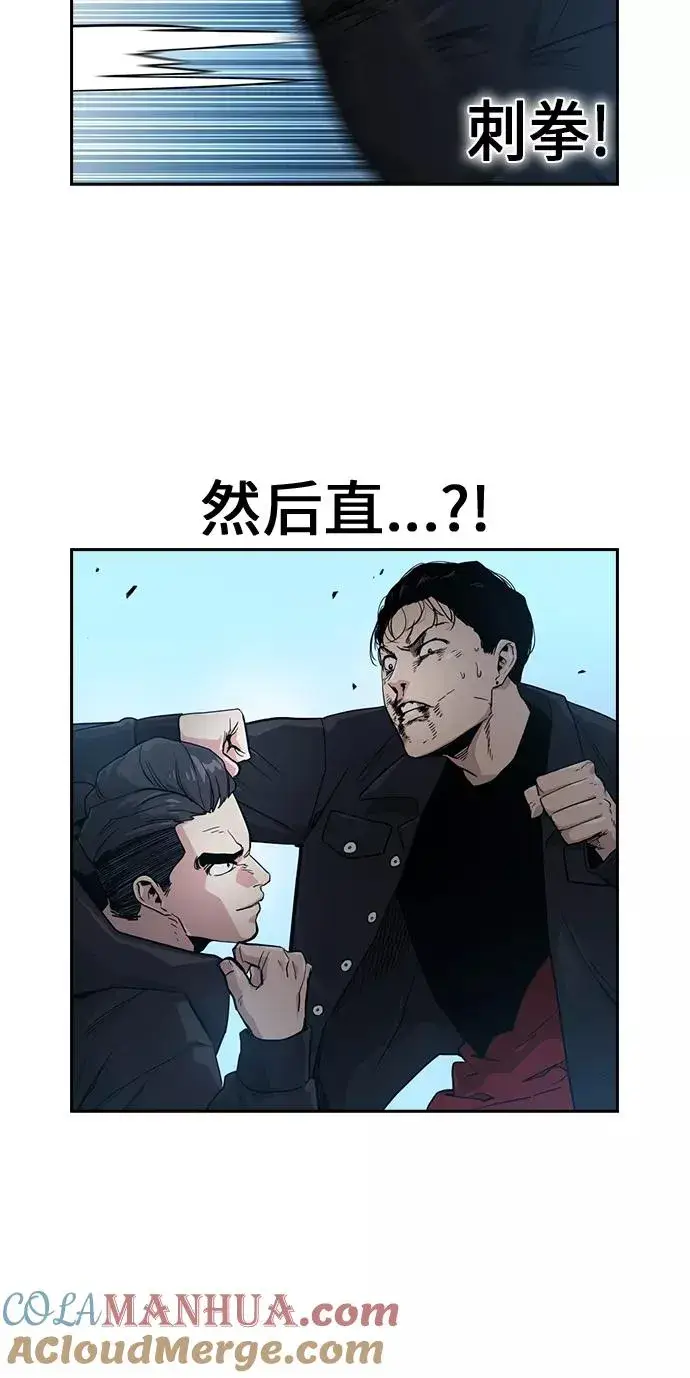 漫画《街头生存手册》第17话第37张图