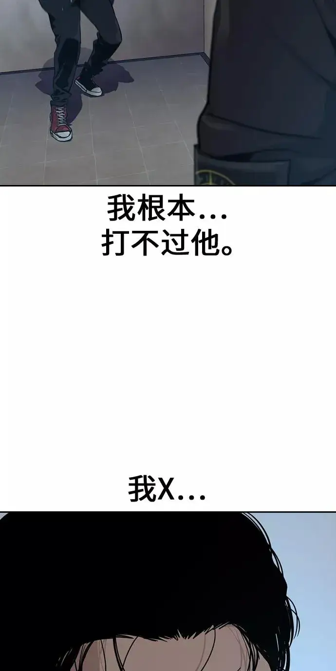 漫画《街头生存手册》第17话第40张图