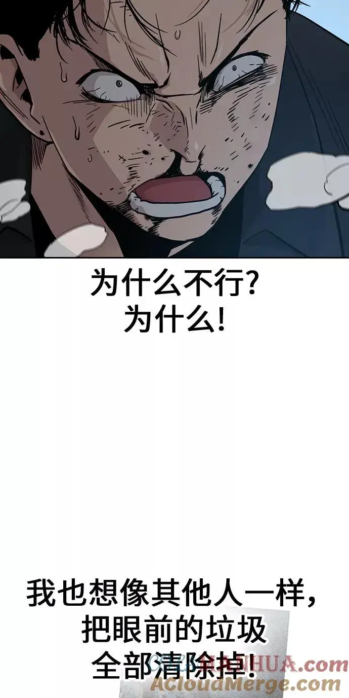 漫画《街头生存手册》第17话第41张图