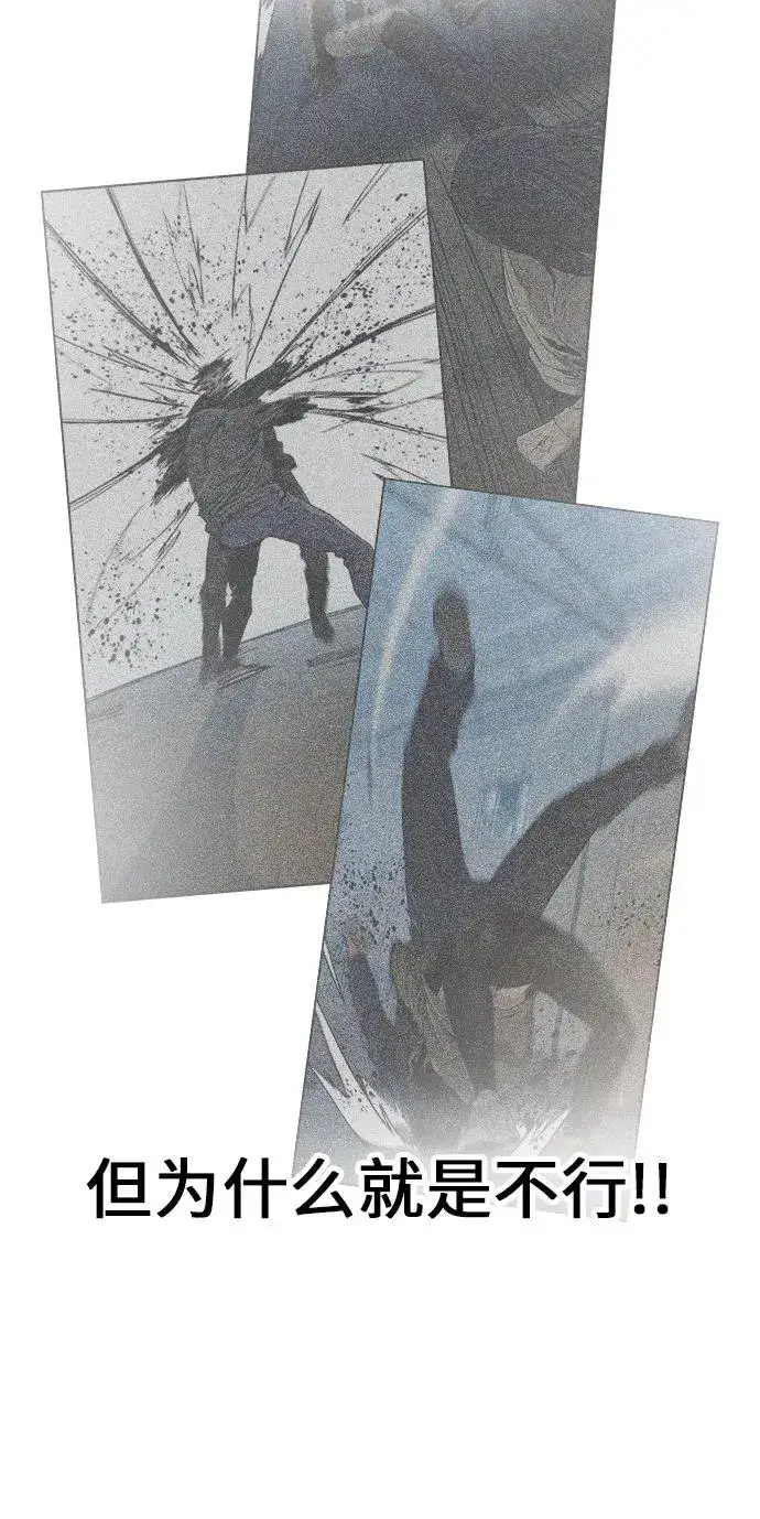 漫画《街头生存手册》第17话第42张图