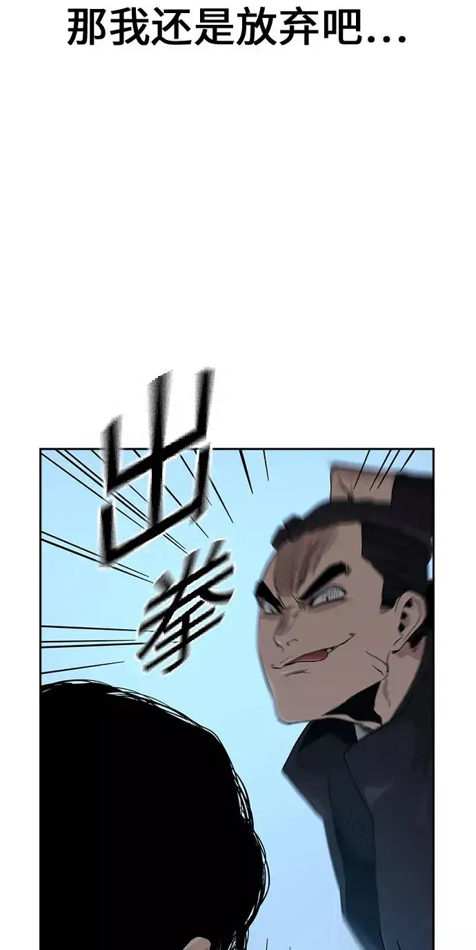 漫画《街头生存手册》第17话第44张图