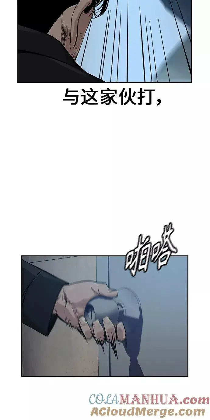 漫画《街头生存手册》第17话第45张图