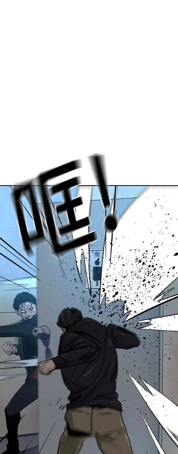 漫画《街头生存手册》第17话第46张图