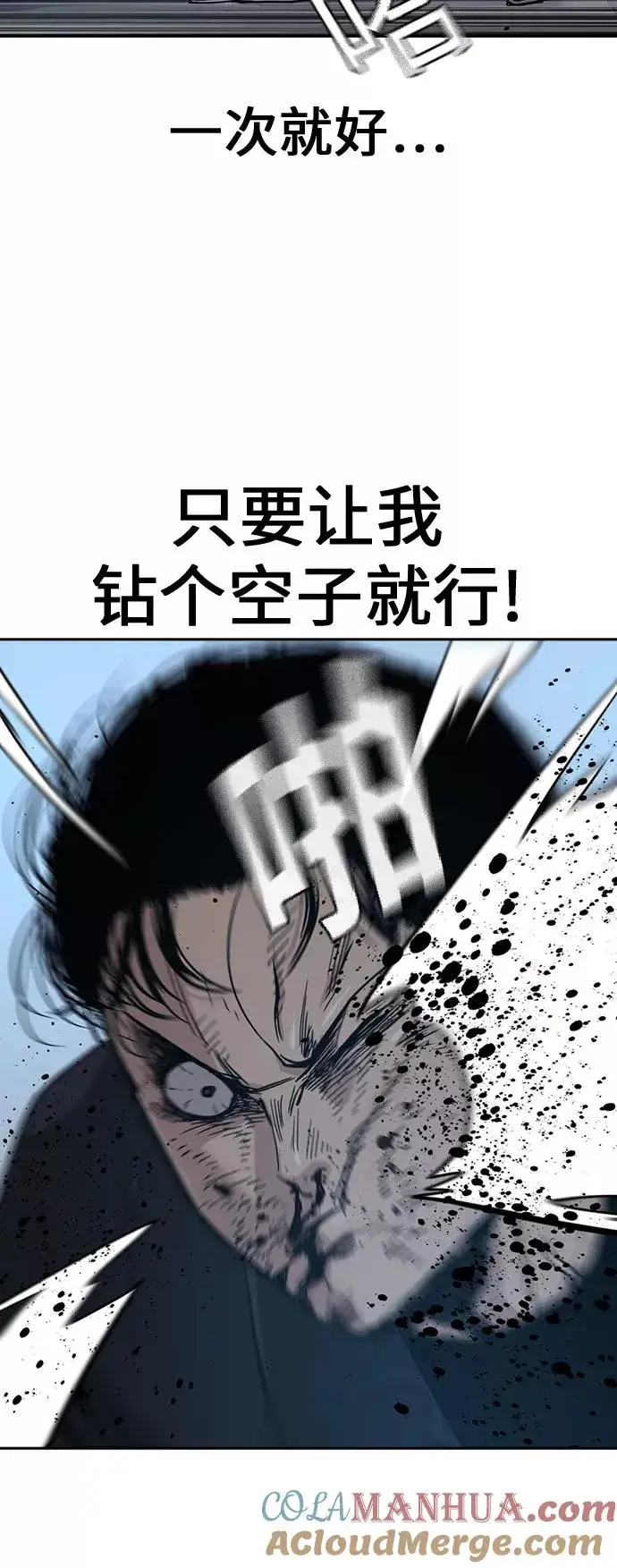 漫画《街头生存手册》第17话第53张图