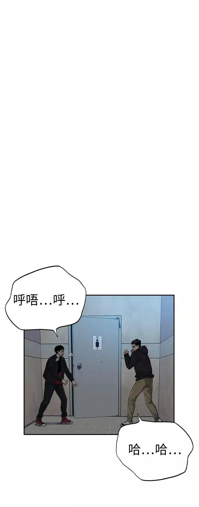 漫画《街头生存手册》第17话第54张图