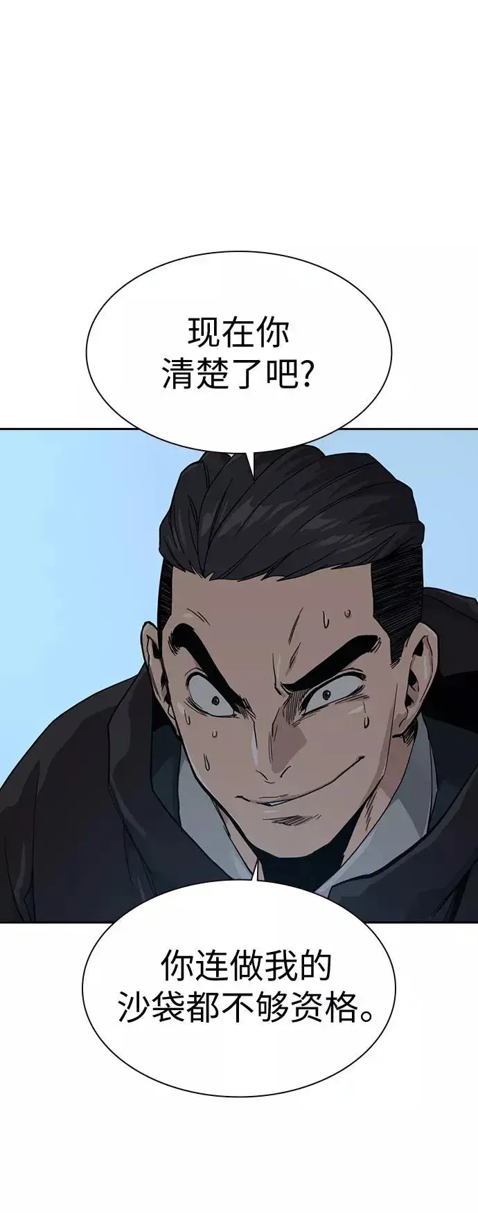 漫画《街头生存手册》第17话第55张图