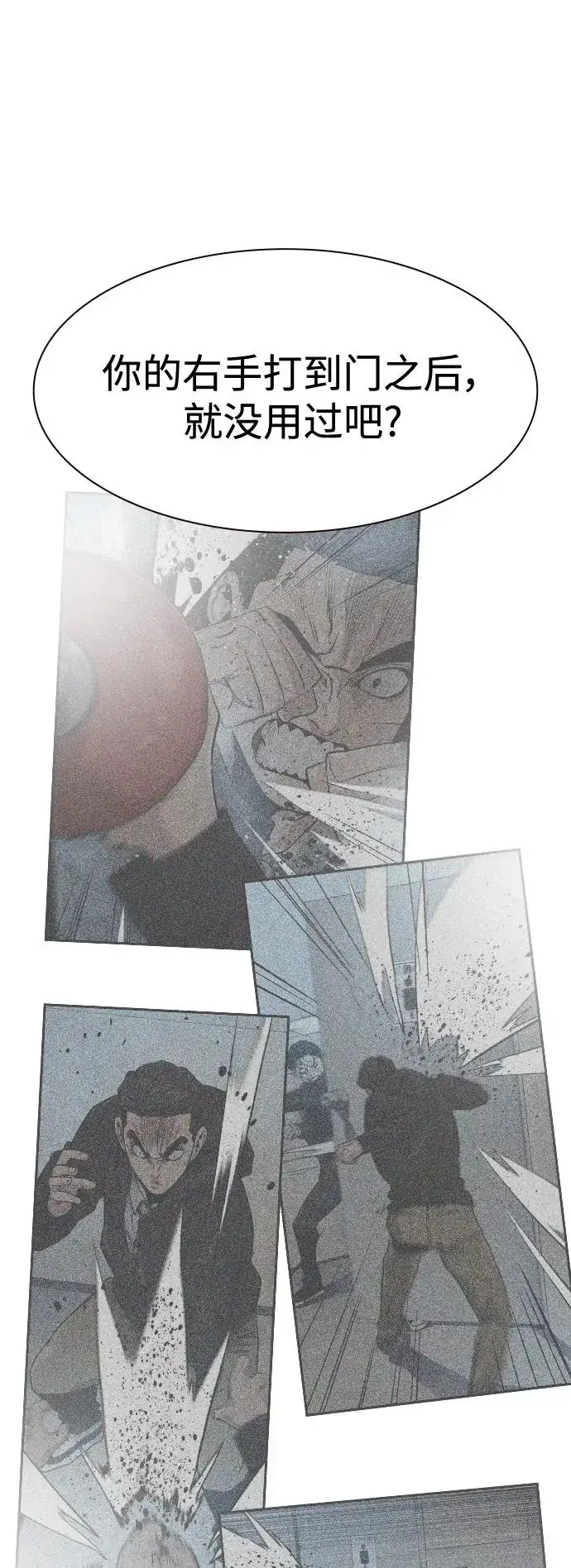 漫画《街头生存手册》第17话第58张图