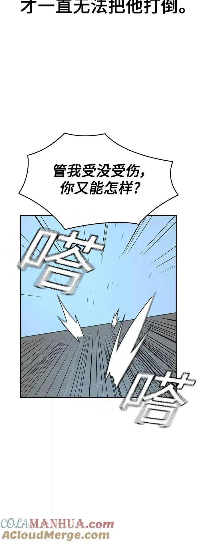 漫画《街头生存手册》第17话第61张图