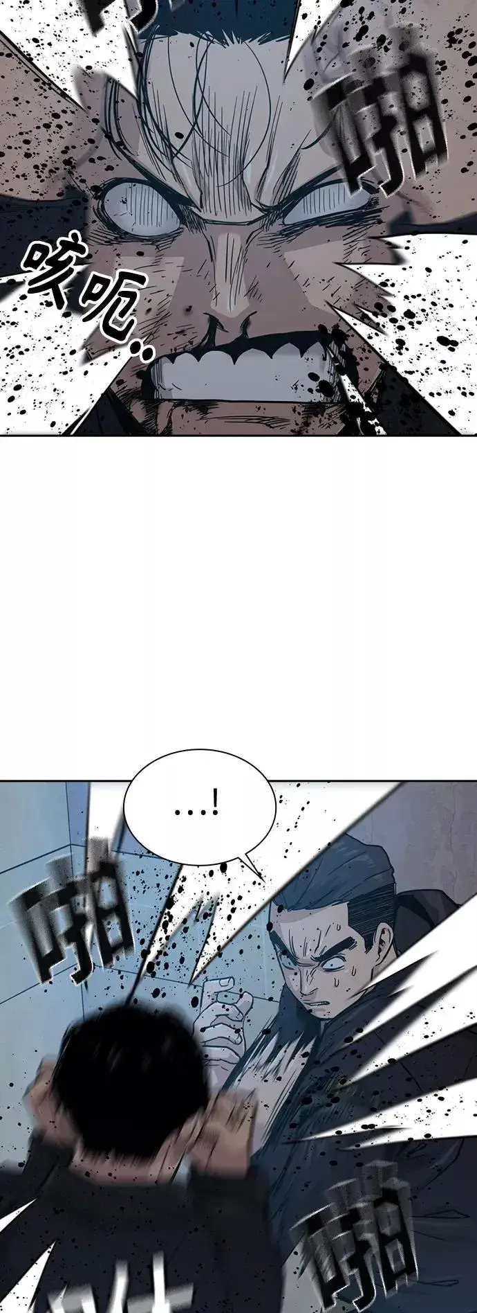 漫画《街头生存手册》第17话第63张图