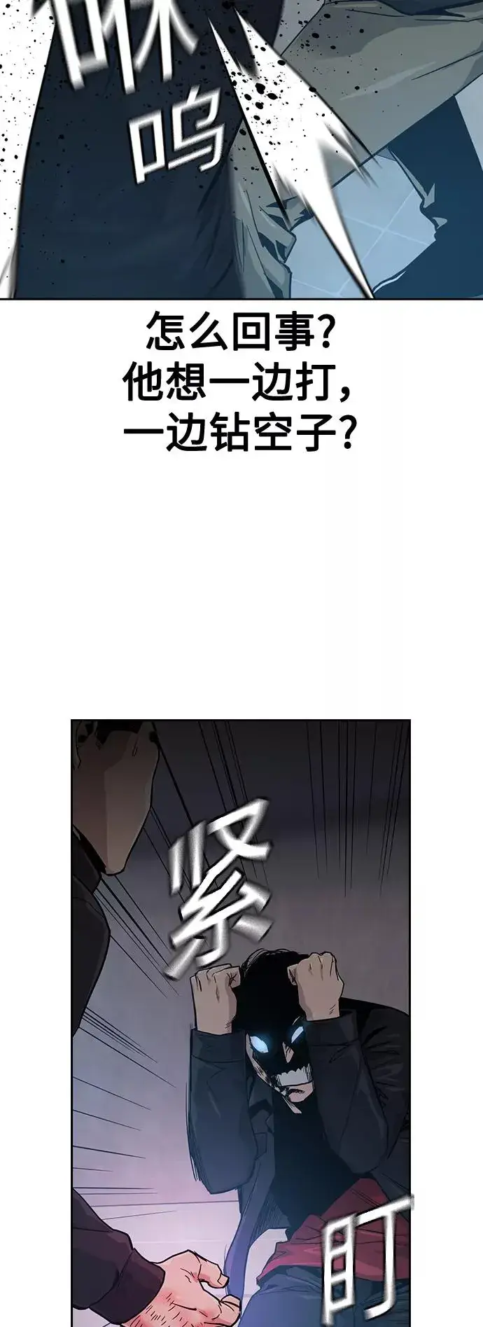 漫画《街头生存手册》第17话第64张图