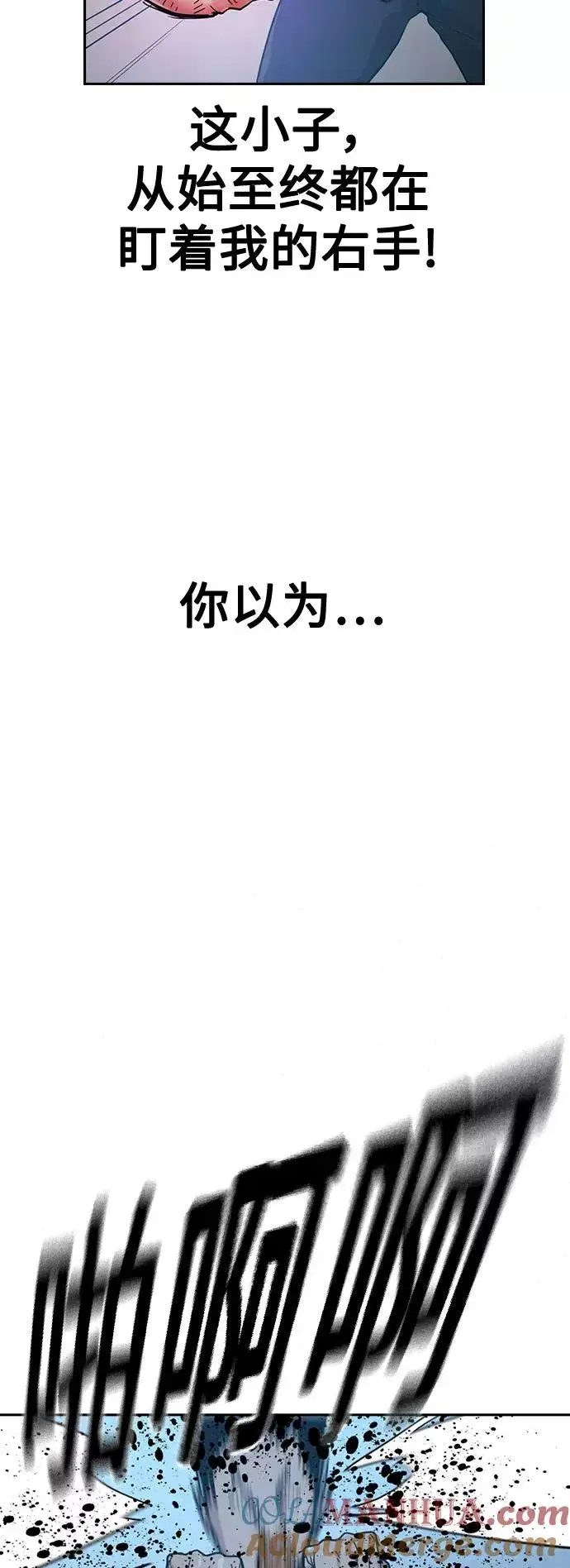 漫画《街头生存手册》第17话第65张图