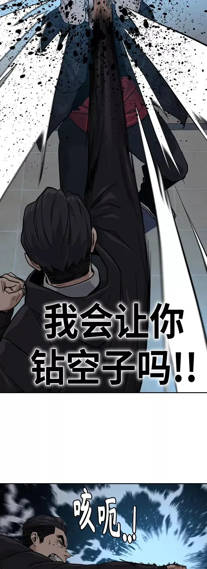 漫画《街头生存手册》第17话第66张图