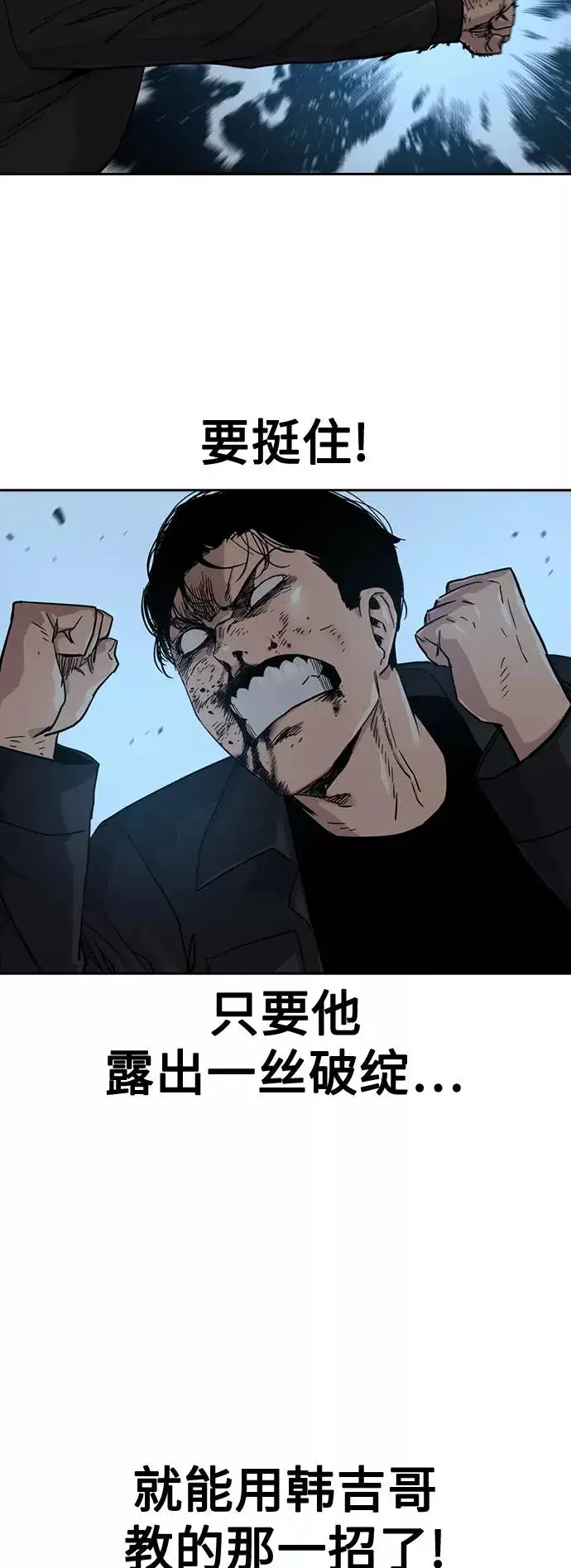 漫画《街头生存手册》第17话第67张图