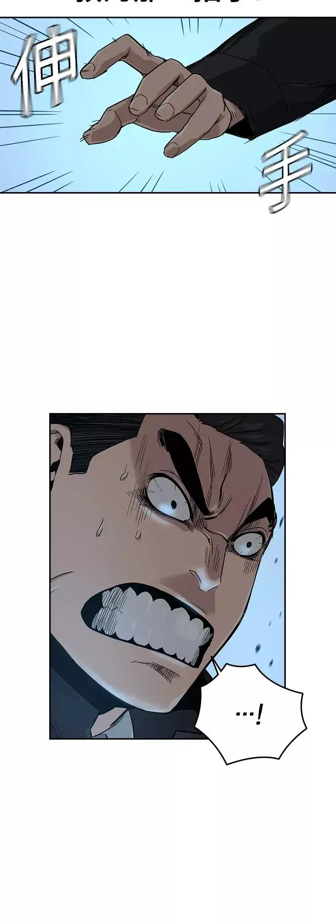 漫画《街头生存手册》第17话第68张图