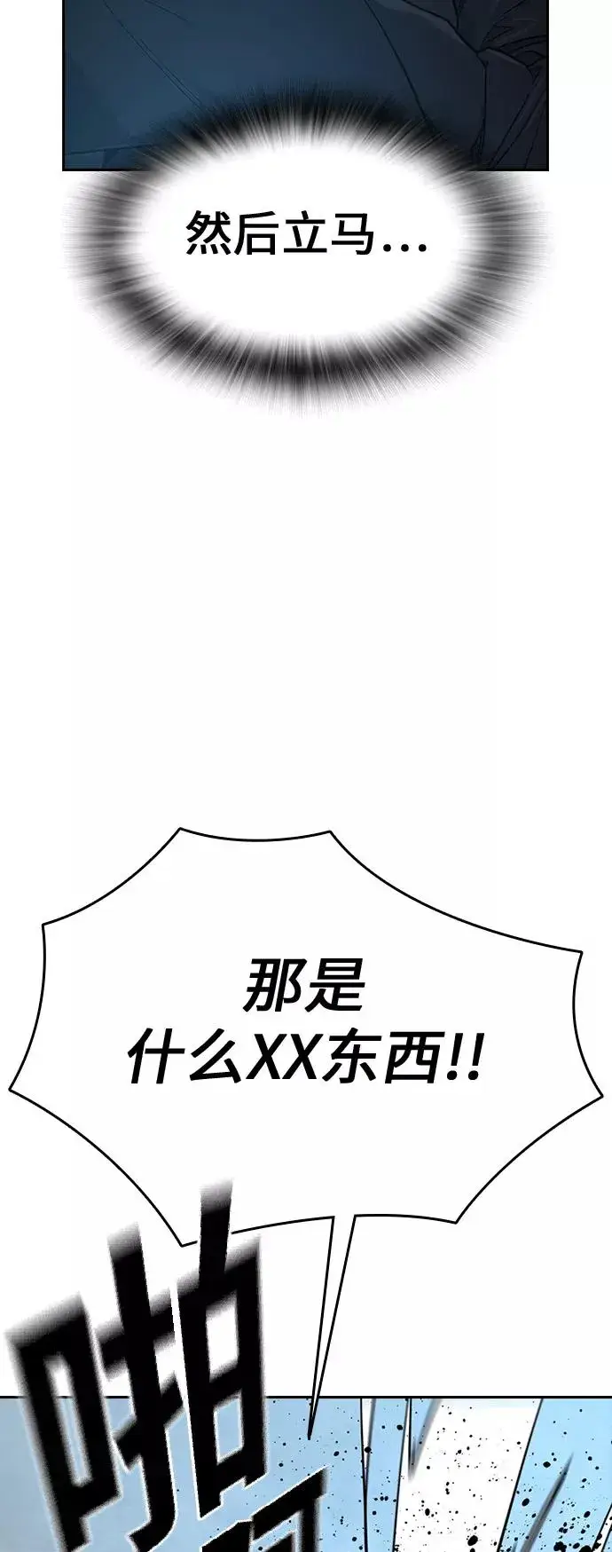 漫画《街头生存手册》第17话第79张图