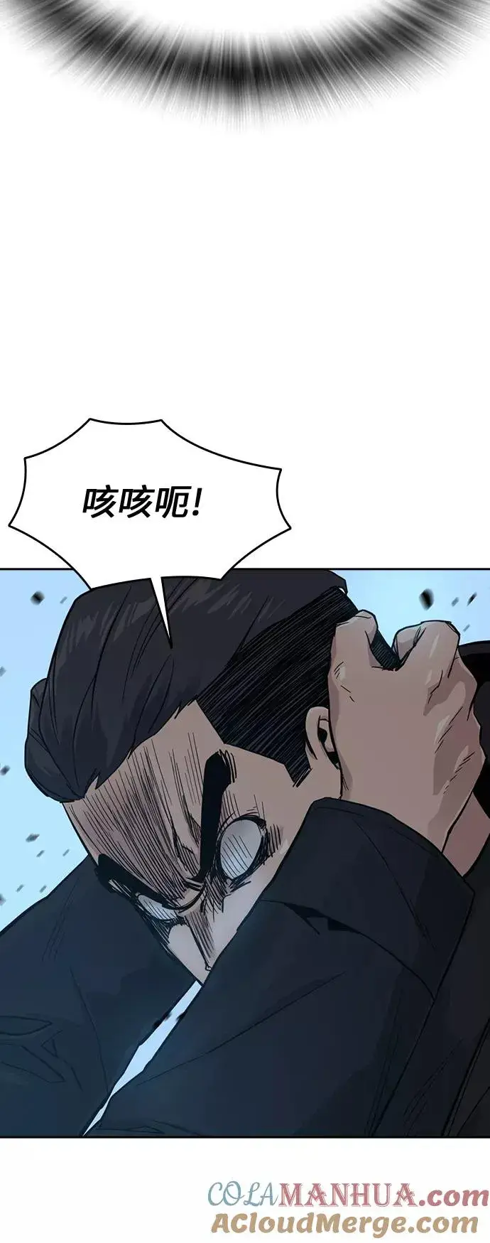 漫画《街头生存手册》第17话第81张图