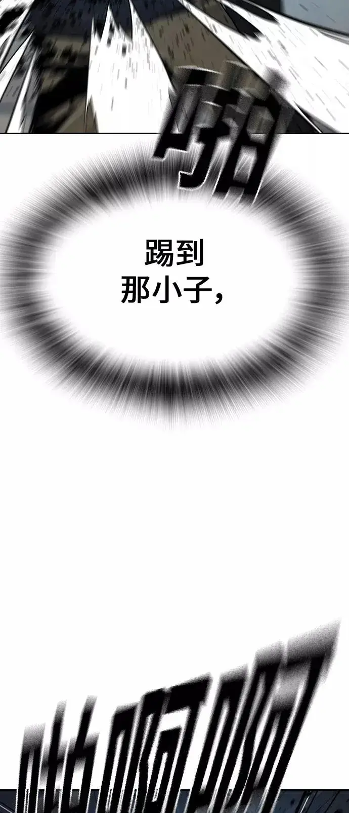 漫画《街头生存手册》第17话第83张图