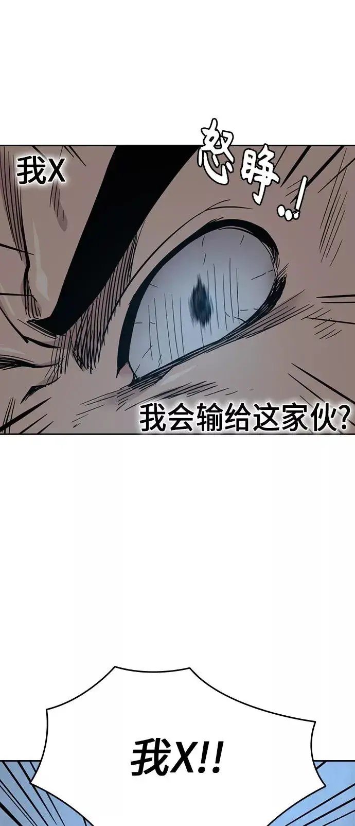 漫画《街头生存手册》第17话第87张图