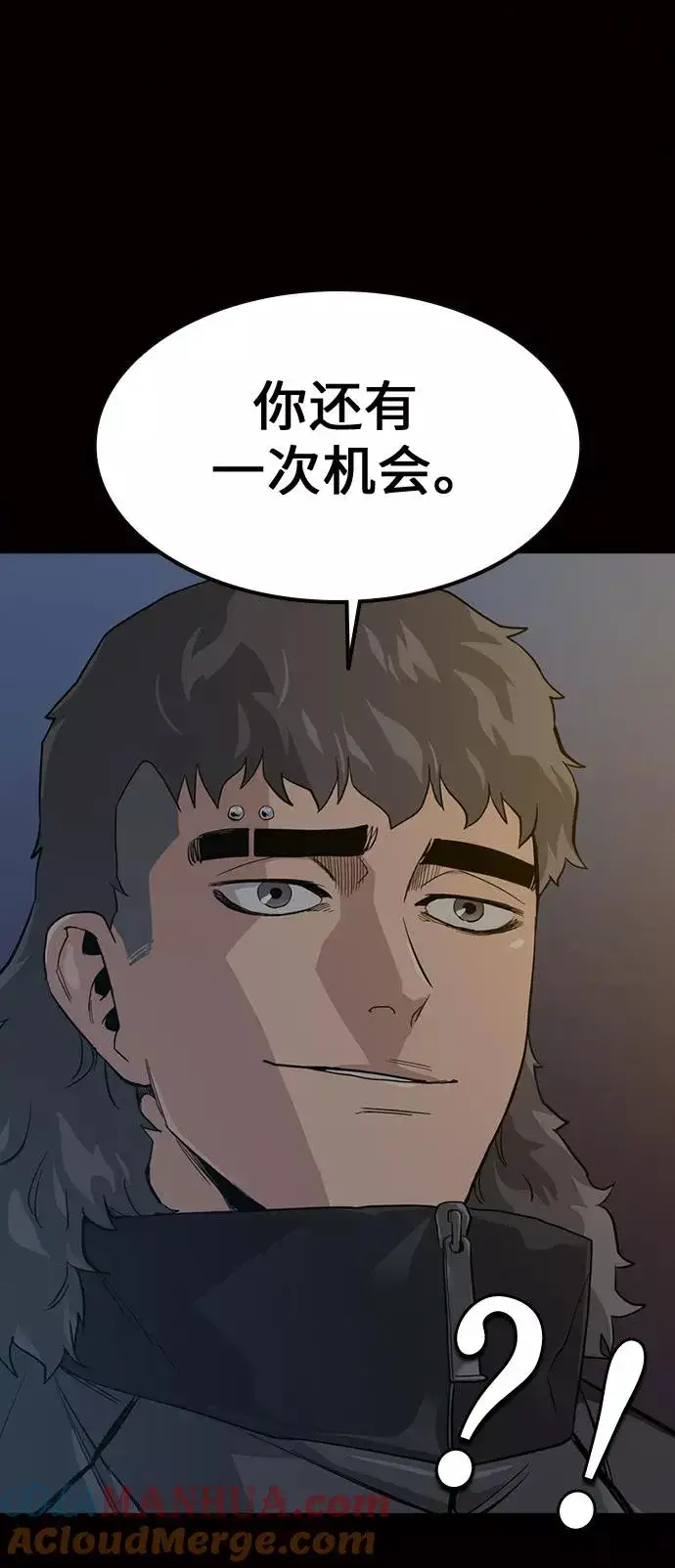 漫画《街头生存手册》第17话第93张图