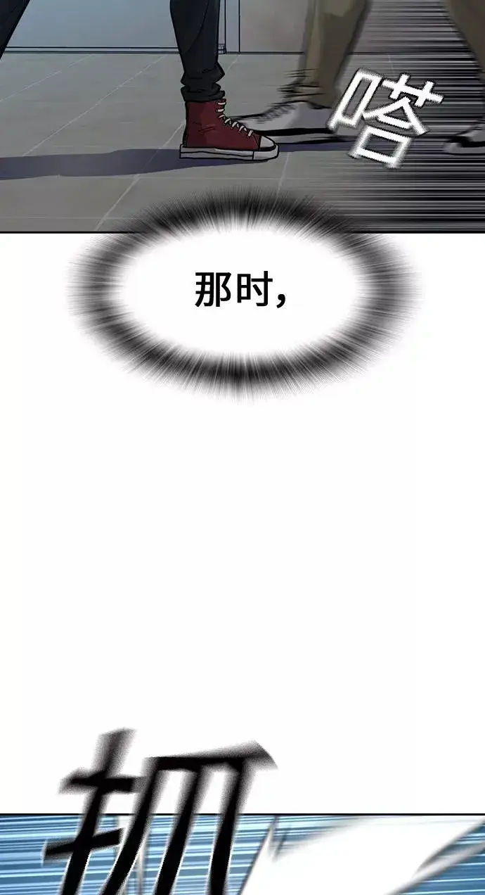 漫画《街头生存手册》第17话第95张图