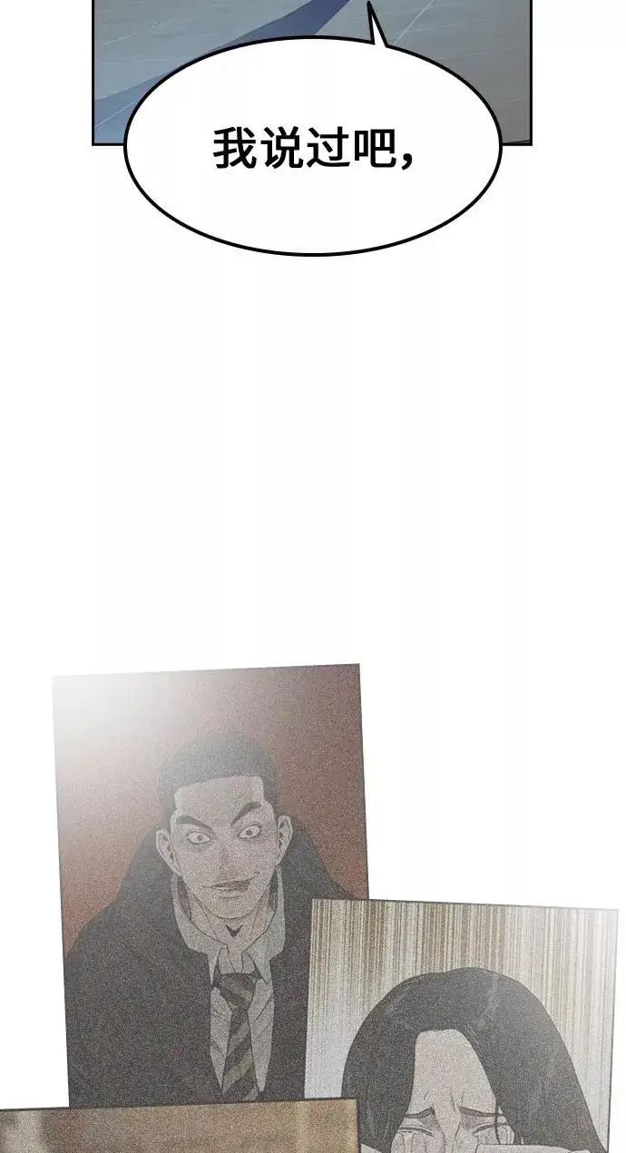 漫画《街头生存手册》第17话第99张图