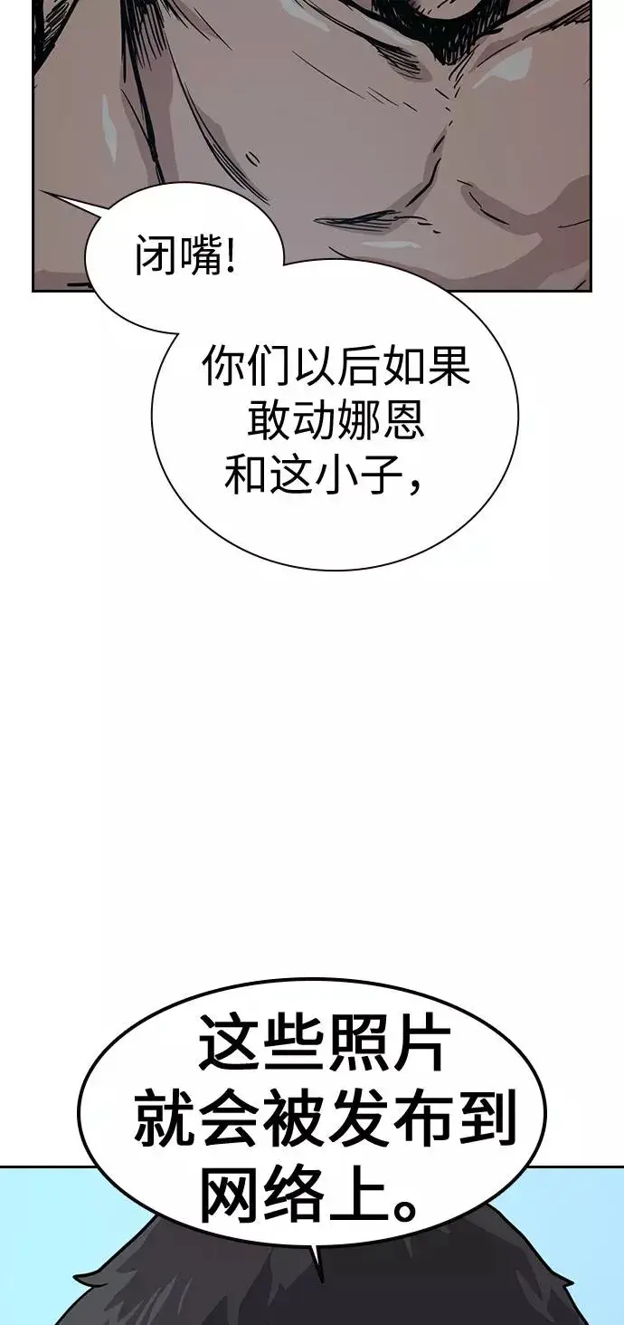漫画《街头生存手册》第18话第50张图