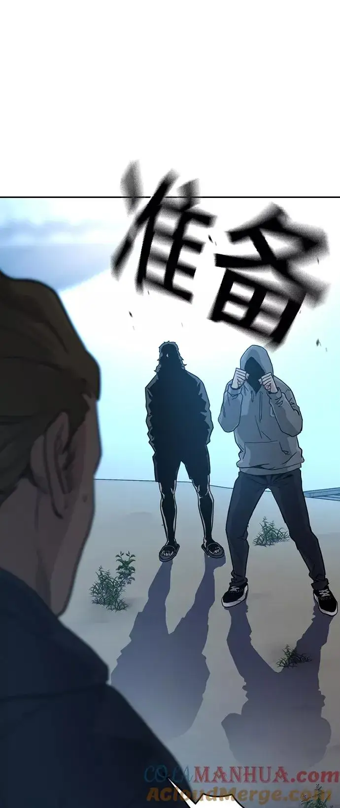 漫画《街头生存手册》第18话第97张图