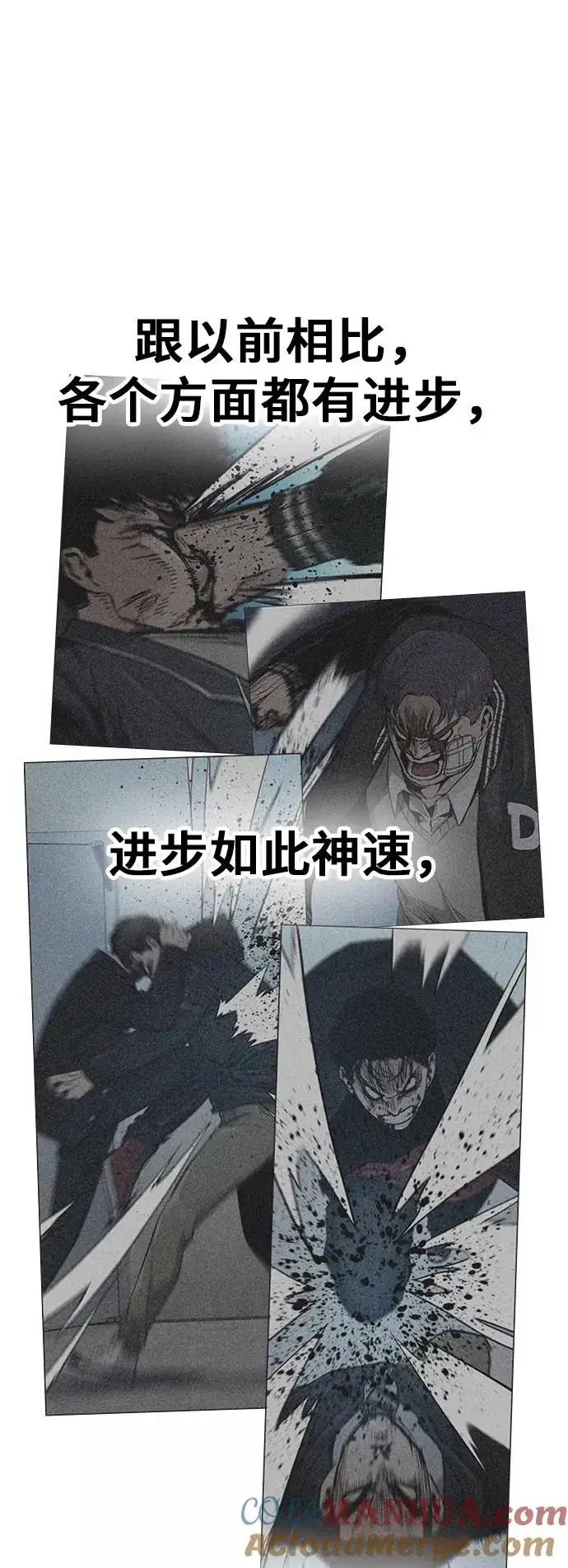 漫画《街头生存手册》第19话第13张图
