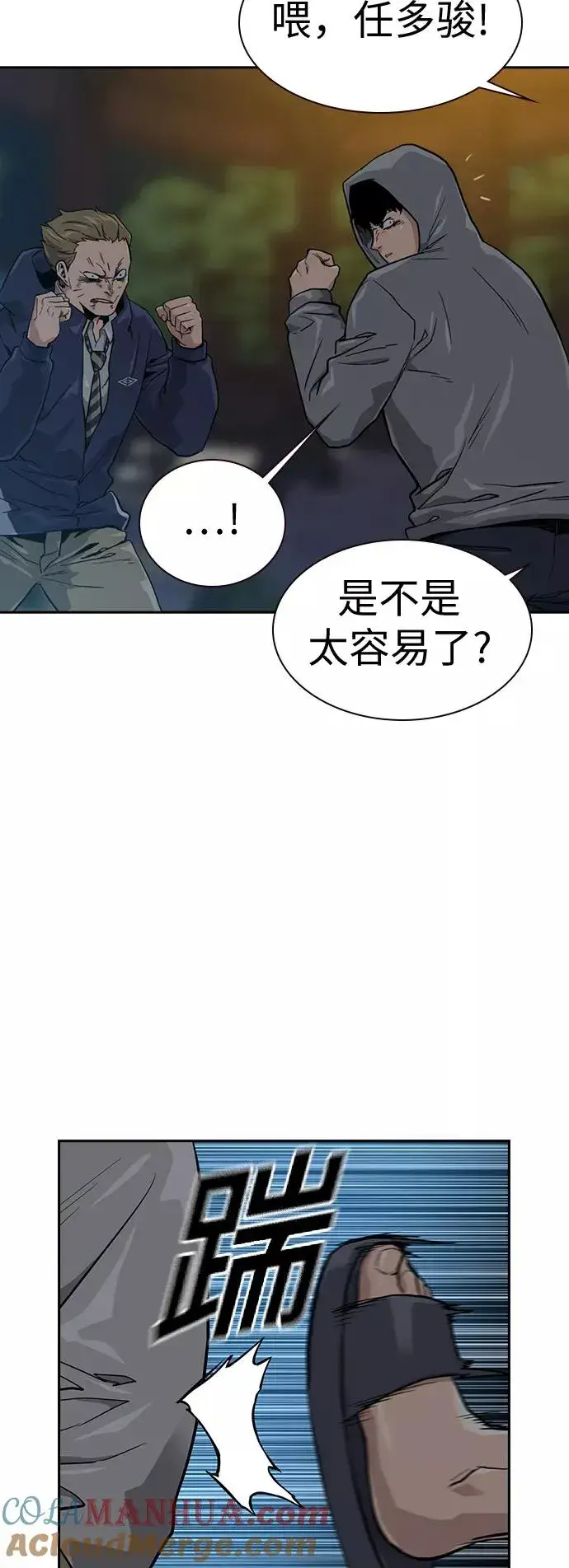 漫画《街头生存手册》第19话第19张图