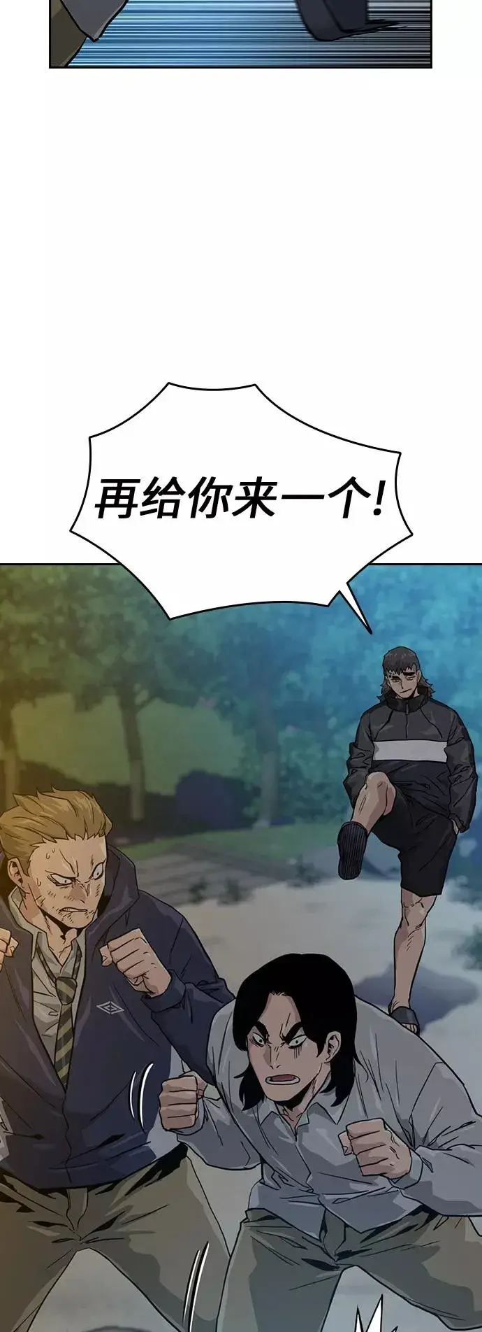 漫画《街头生存手册》第19话第20张图