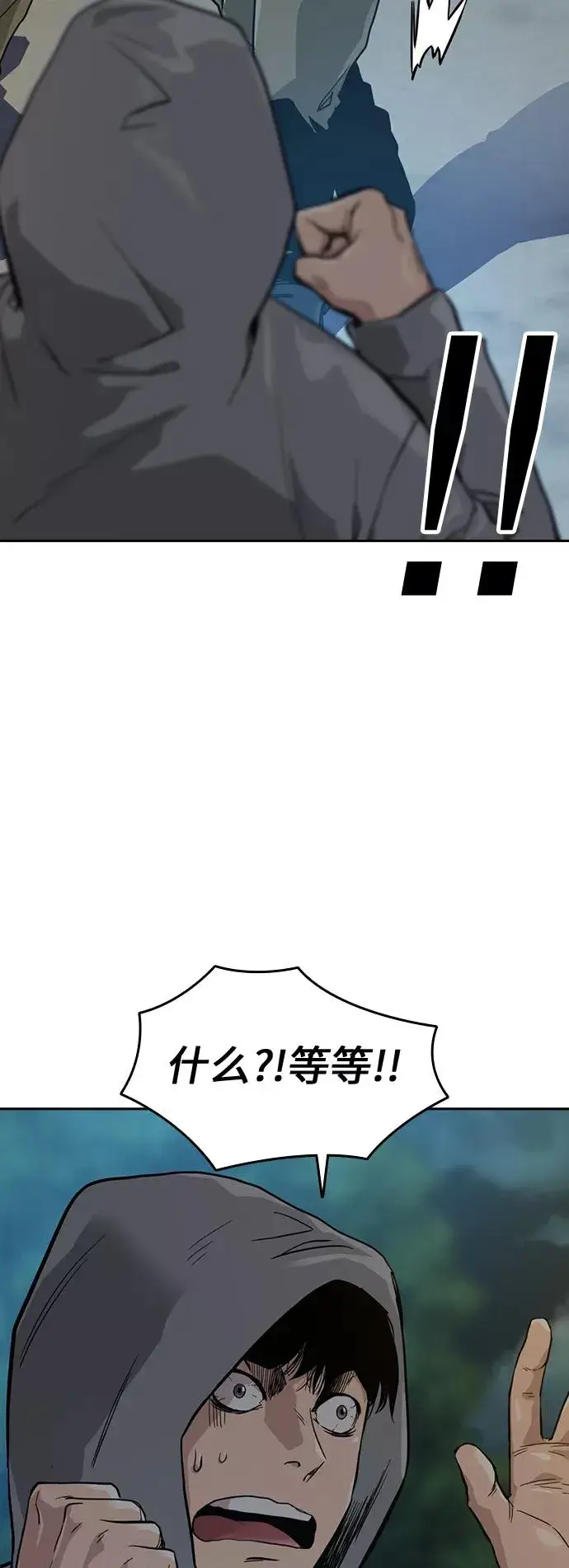漫画《街头生存手册》第19话第21张图