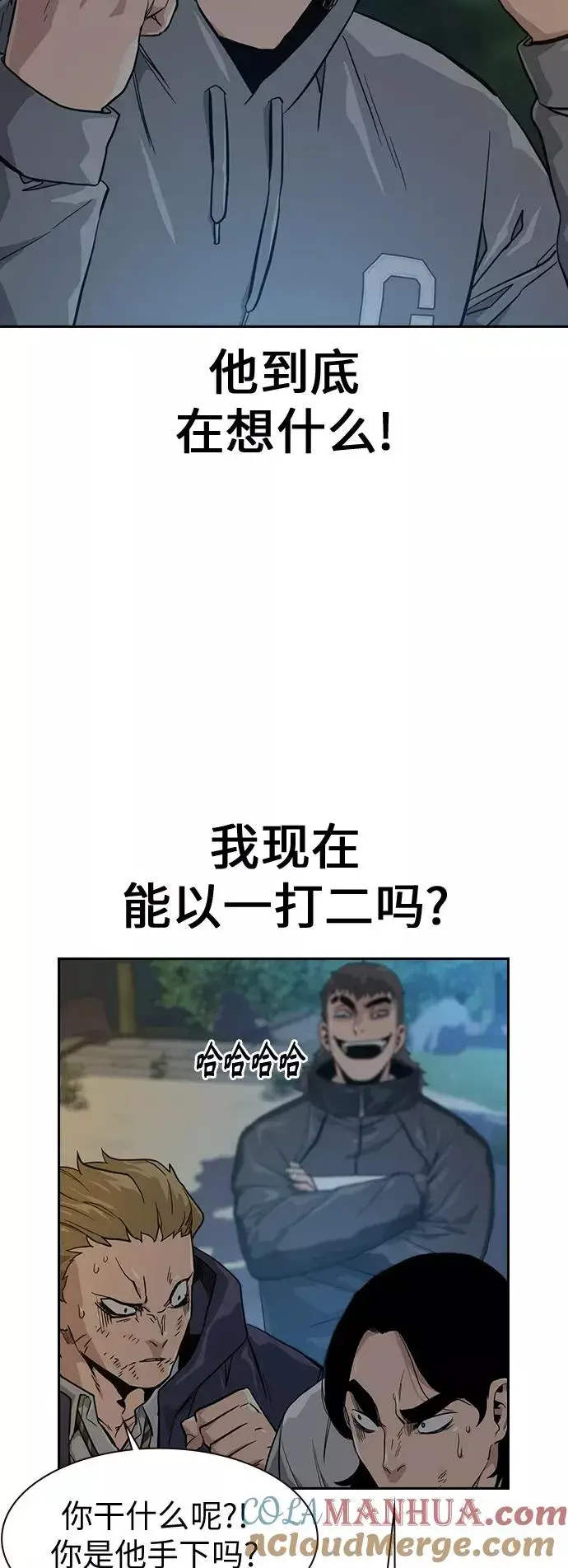 漫画《街头生存手册》第19话第22张图