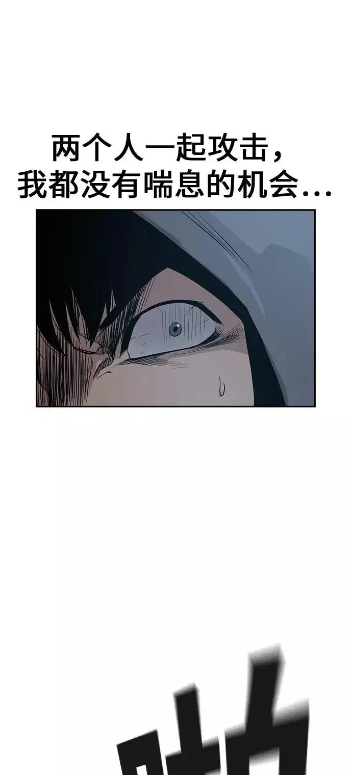 漫画《街头生存手册》第19话第26张图