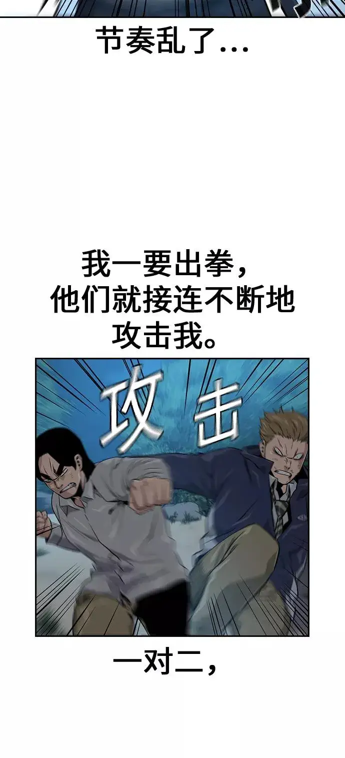 漫画《街头生存手册》第19话第32张图