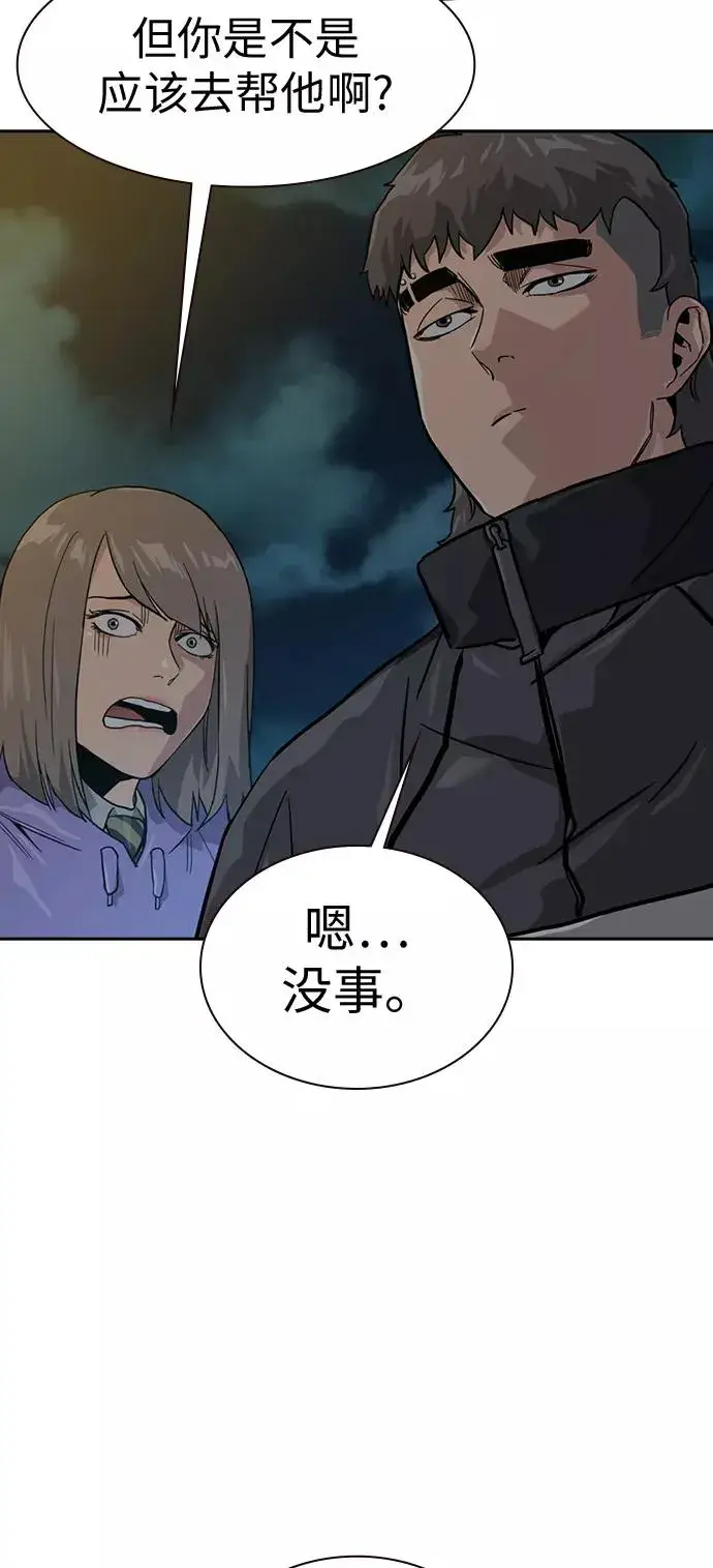 漫画《街头生存手册》第19话第35张图