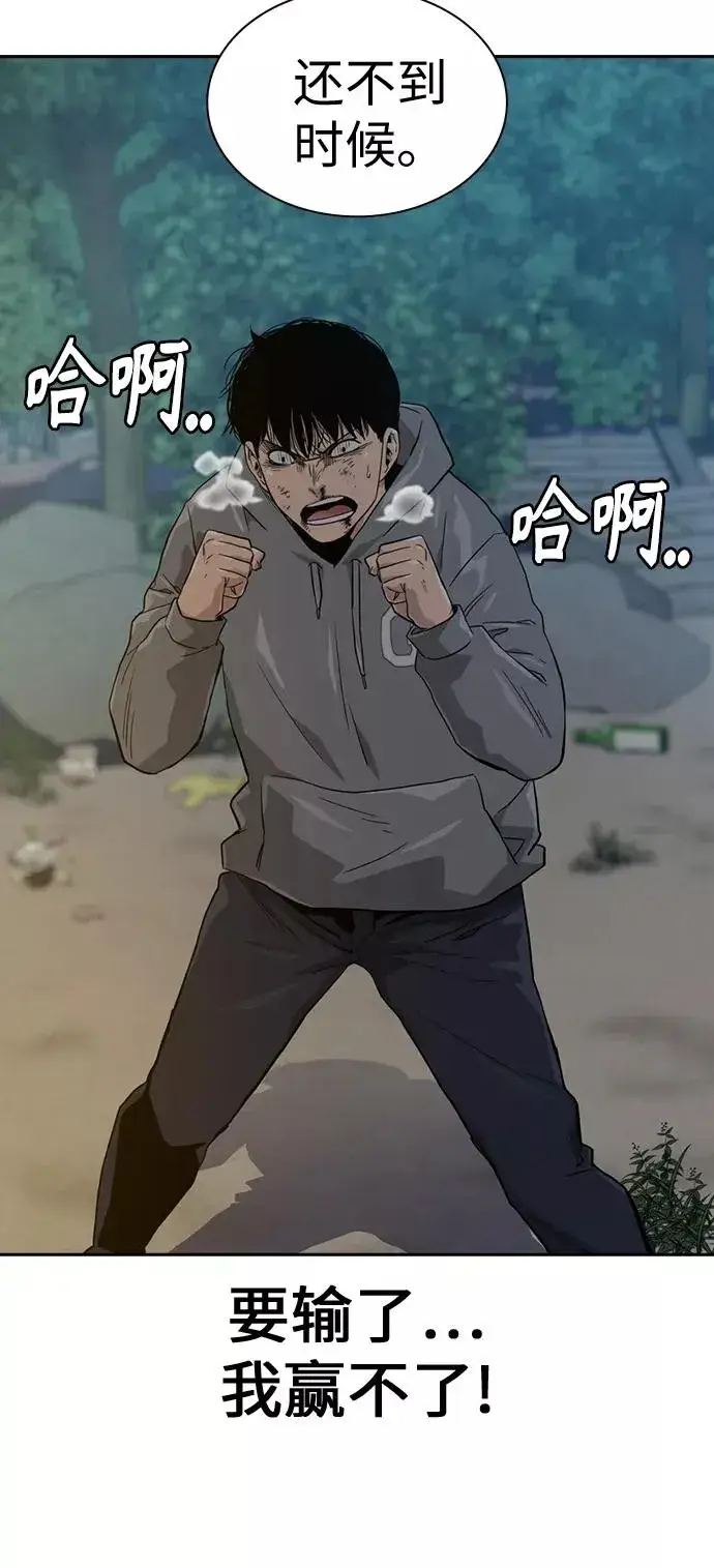 漫画《街头生存手册》第19话第36张图