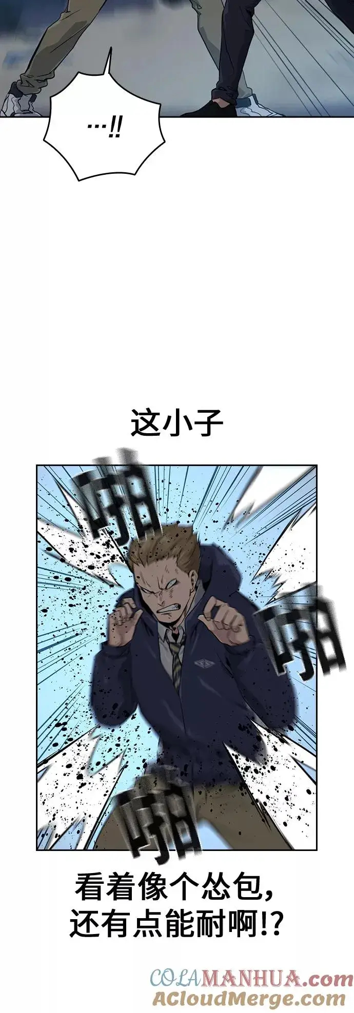 漫画《街头生存手册》第19话第4张图