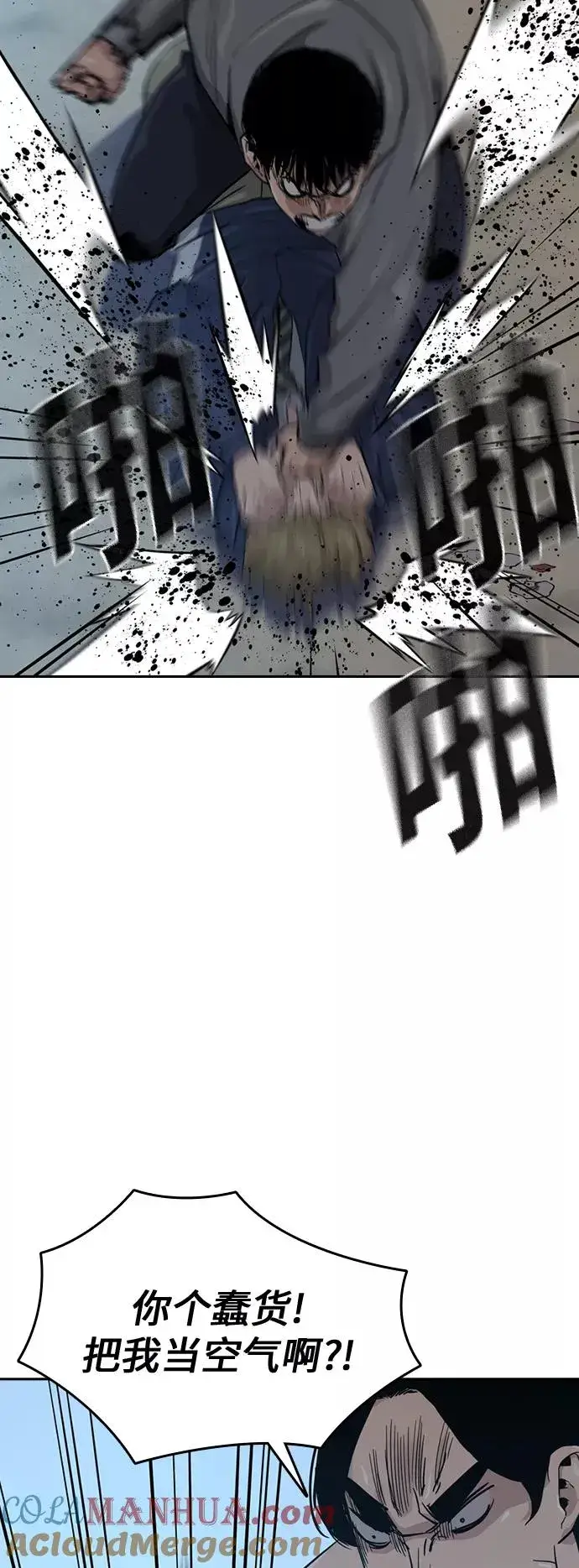 漫画《街头生存手册》第19话第40张图