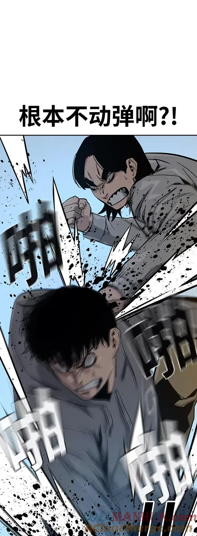 漫画《街头生存手册》第19话第43张图