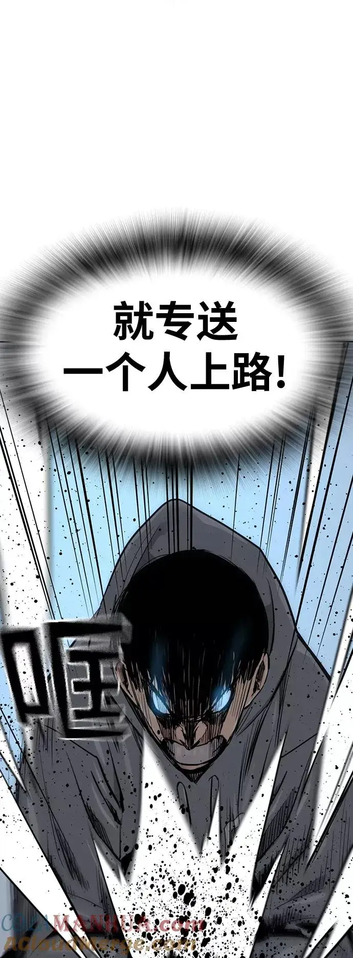 漫画《街头生存手册》第19话第46张图