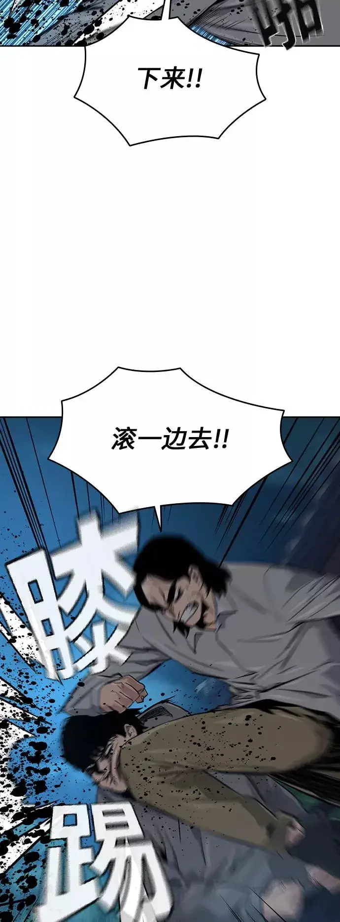 漫画《街头生存手册》第19话第48张图