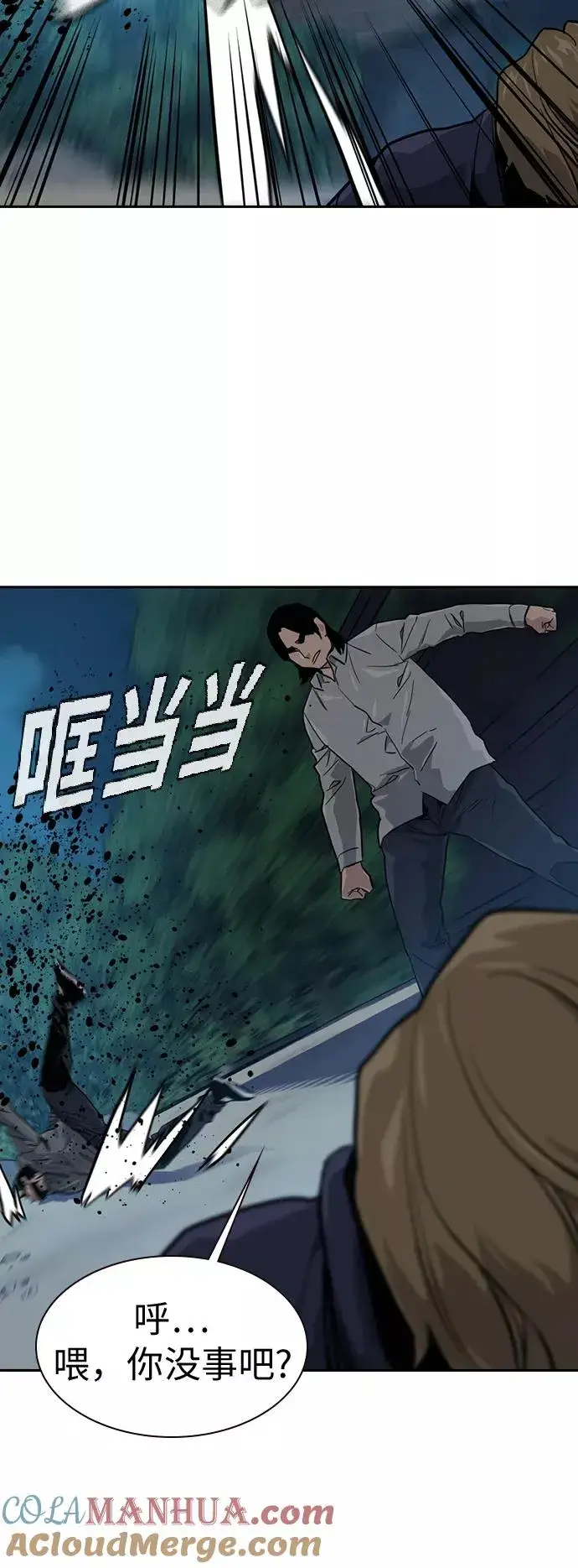 漫画《街头生存手册》第19话第49张图