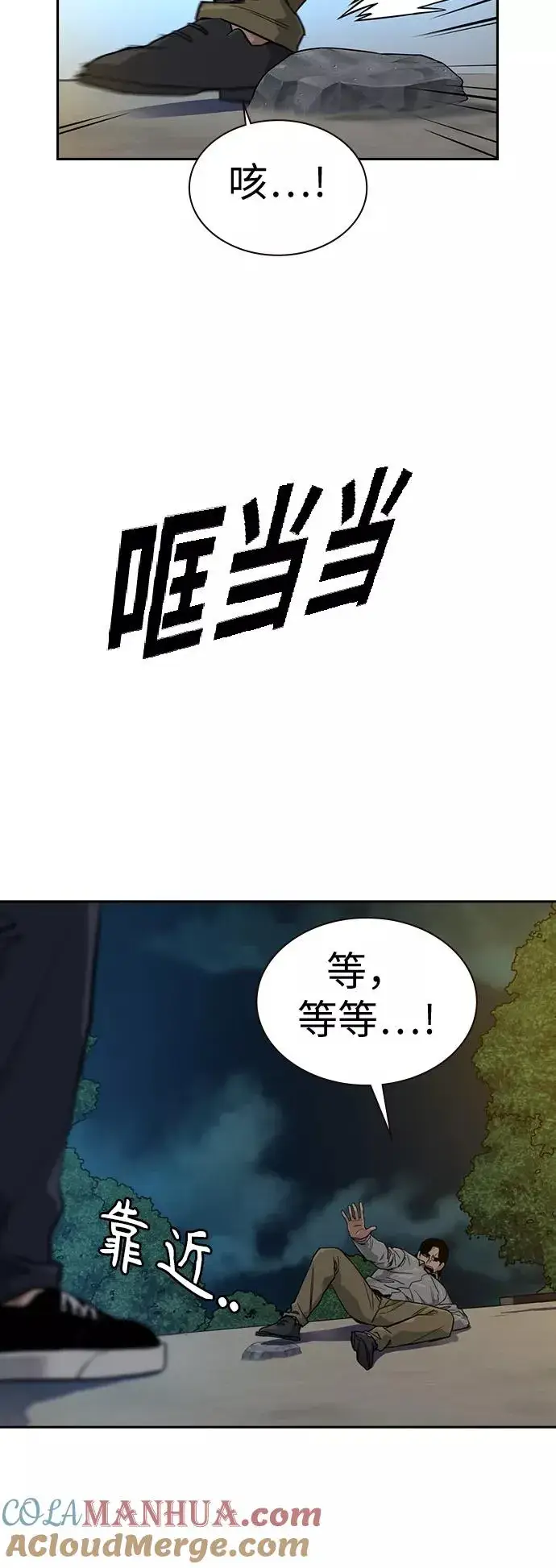 漫画《街头生存手册》第19话第55张图