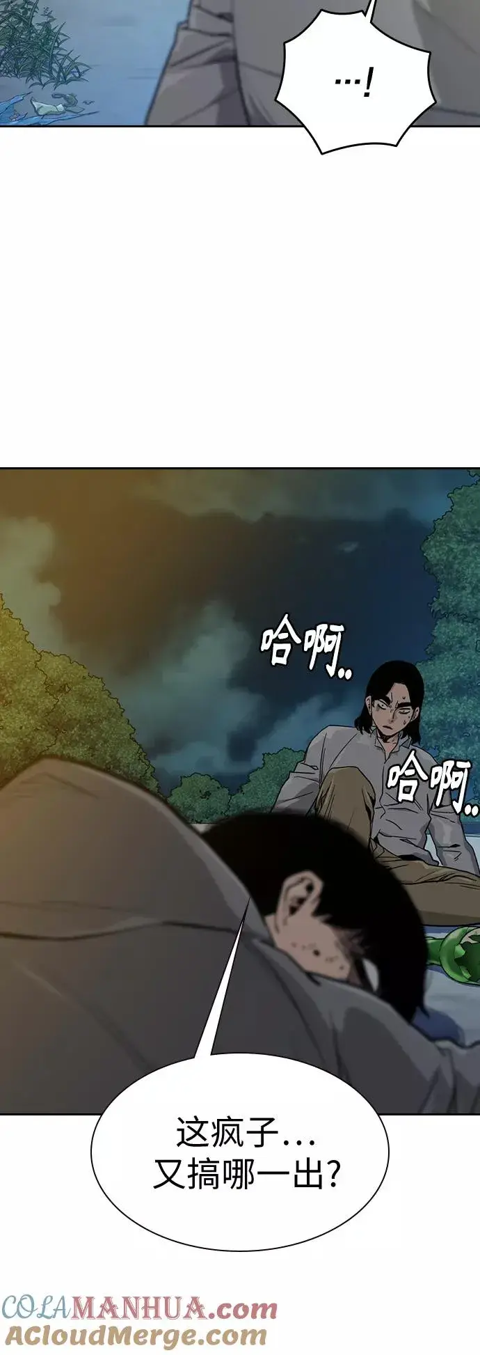 漫画《街头生存手册》第19话第58张图