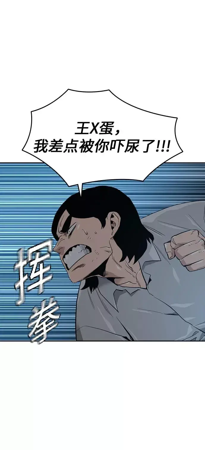 漫画《街头生存手册》第19话第59张图