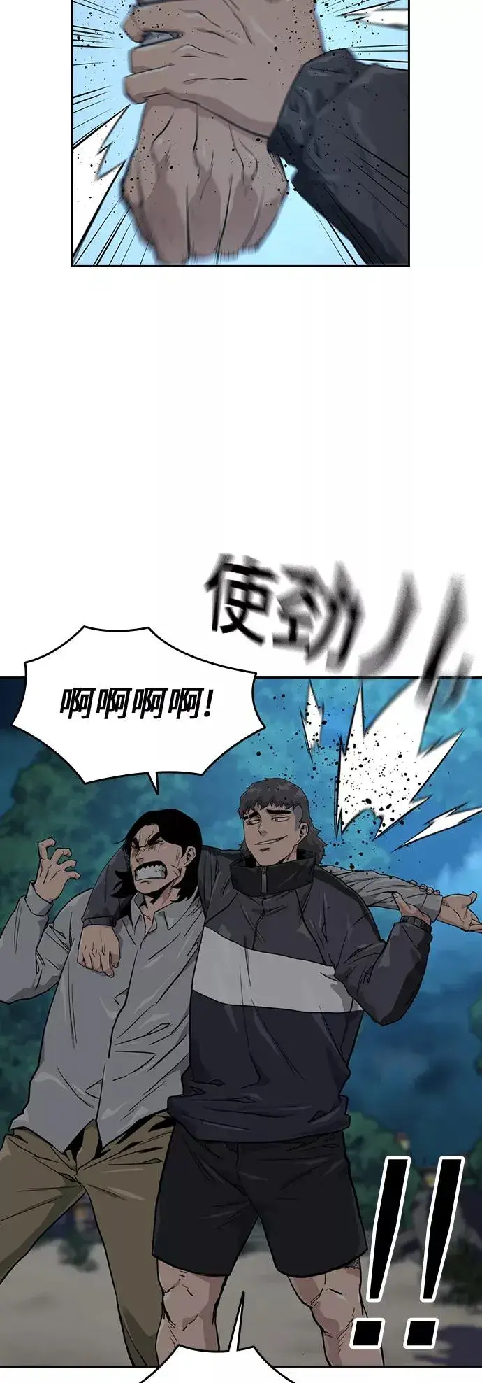 漫画《街头生存手册》第19话第6张图