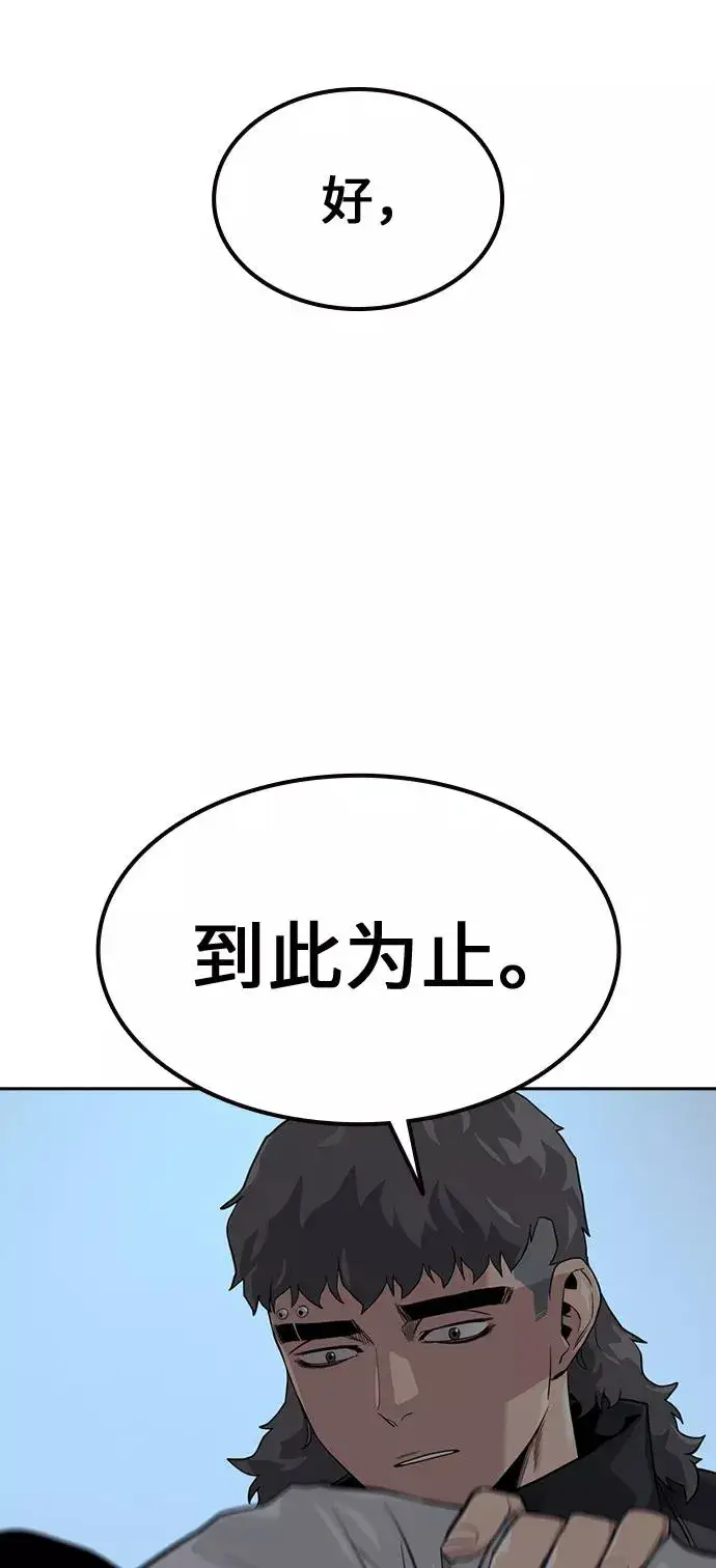 漫画《街头生存手册》第19话第60张图